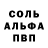 Alpha PVP крисы CK llyro