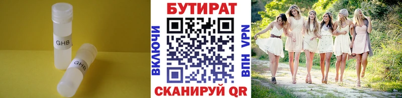 БУТИРАТ 1.4BDO  дарнет шоп  Щёлково 