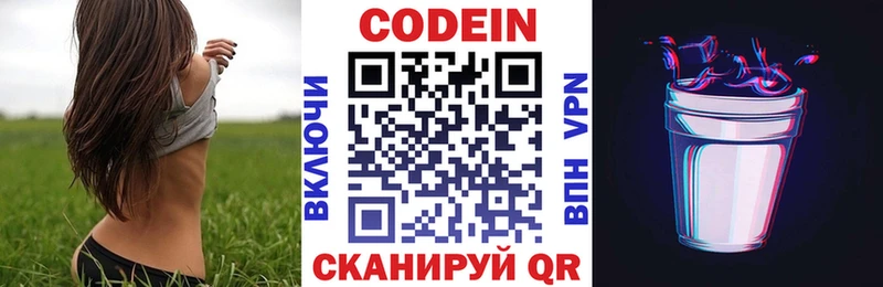 mega ссылка  купить наркоту  Щёлково  Codein Purple Drank 
